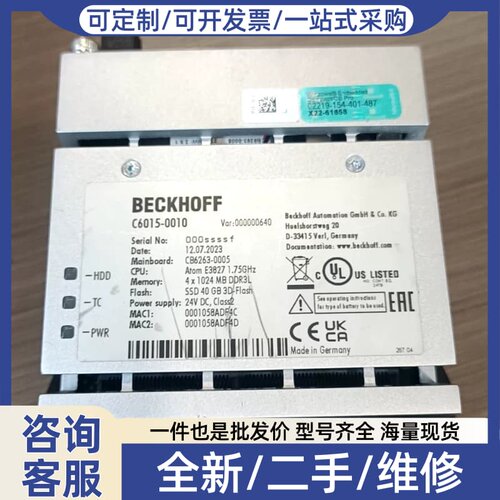 议价C6015-0010工控机，，双核CPU，4G内