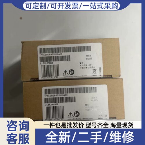 议价ET200S电源模块 6ES7138-4CF03-0A