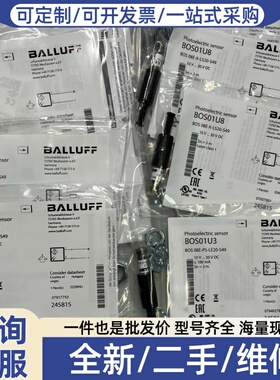 议价 BOS01U8