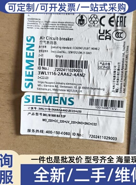 议价空气断路器3WL1116-2AA62-4AN2，原