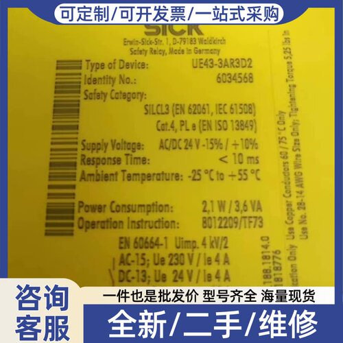 议价J139 正品 施克 UE43-3AR3D2