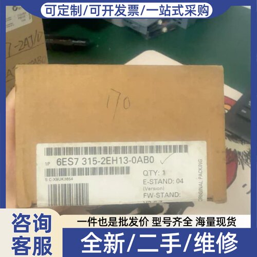 议价CPU模块 6ES7 315-2EH13-00，原