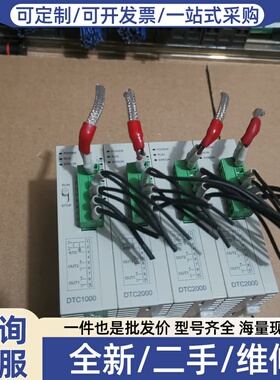 议价DTC1000V/DTC2000V正品主机模块，