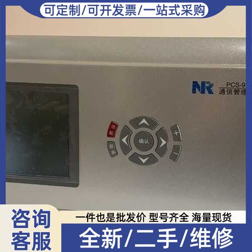 议价北京CSC211、CSC221、CSC241保护装高价回