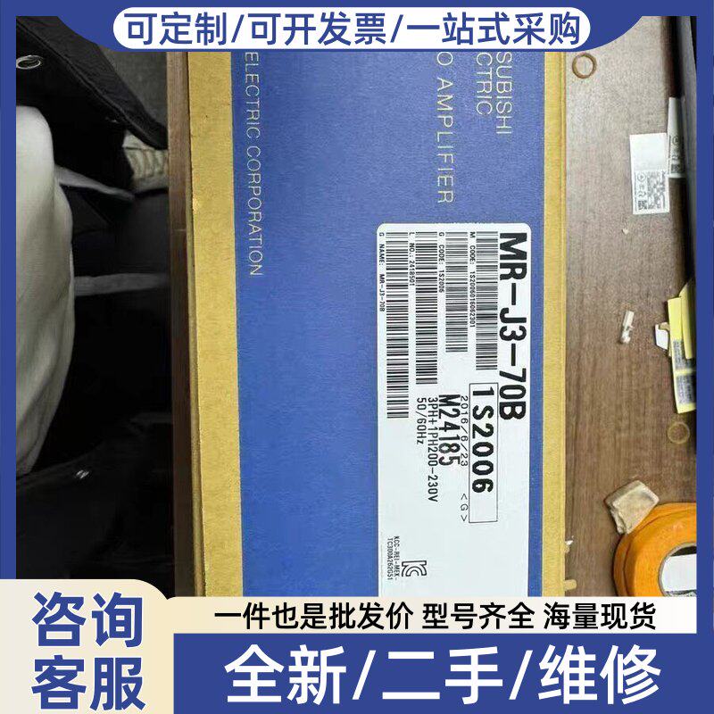 议价MR-J3-70B驱动器，实物图拍摄，带包装质保一年，拍