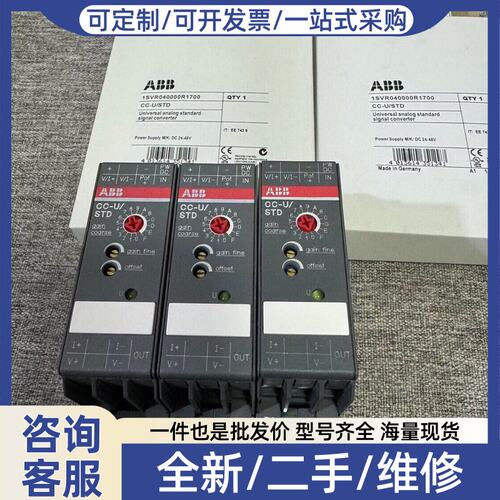 议价模拟信号转换器 CC-U/STD 1SVR040000