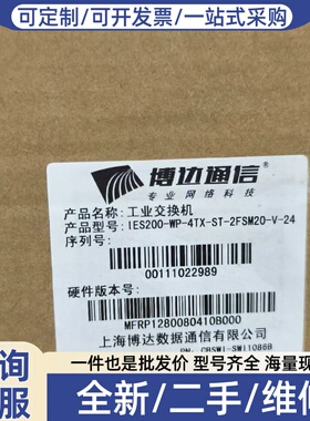 议价博达工业交换机 IES200-WP-4TX-ST-2FSM2