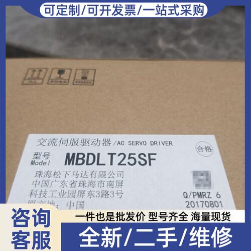 议价MBDLT25SF