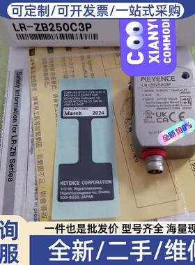 议价传感器LR-ZB250C3P 正品 未拆封