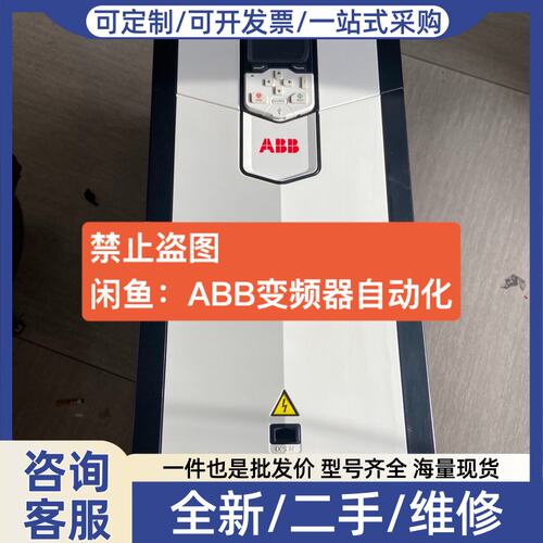议价变频器ACS880-01-180A-5