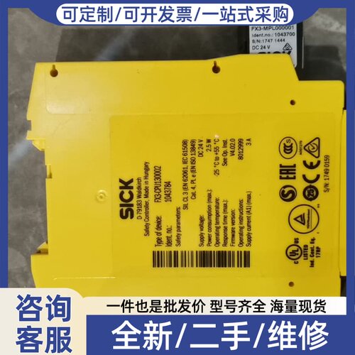 议价正品安全继电器，型号有FX3-CPU130002