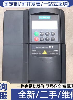 议价变频器4KW 6SE6420-2UD24-0BA1 原