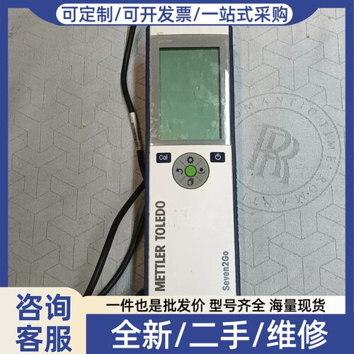议价Seven2Go式PH酸度计，型号S2，