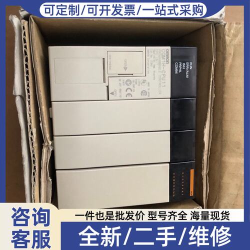 议价PLC，型号CQM1H-CPU11