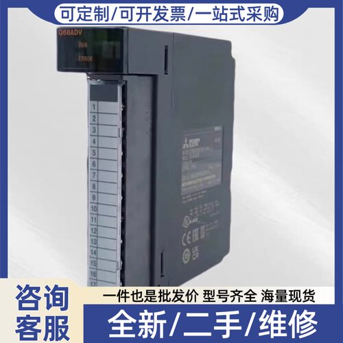 议价模块 QD81DL96 Q64AD2DA AX80Y80C