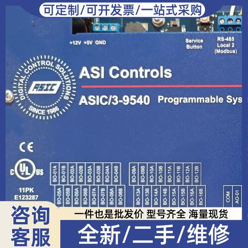 议价ASI Contro