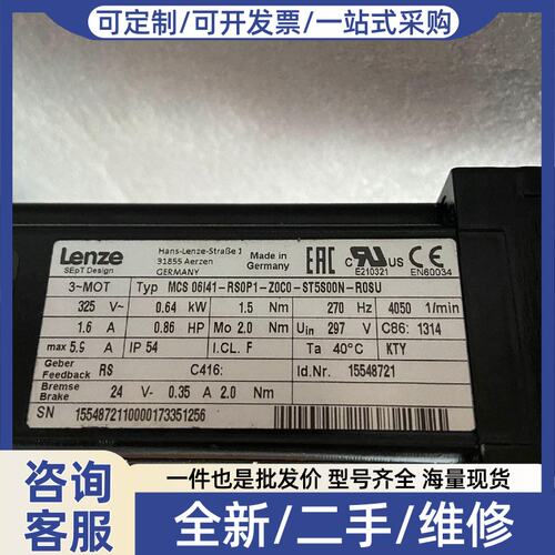议价电机MCS06I41-RS0P1-Z0C0-ST5S00