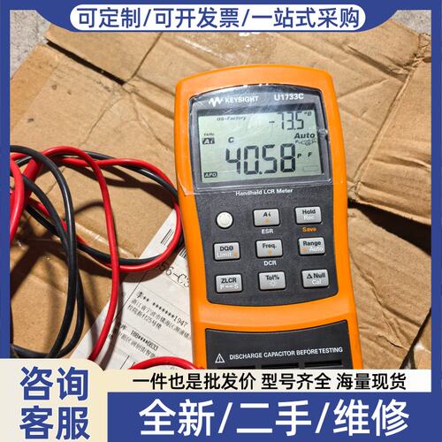 议价Agilent U1733C手持LCR电桥，功能正常，主板无