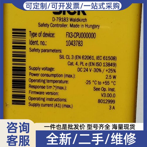 议价安全继电器FX3-CPU000000订货号10437