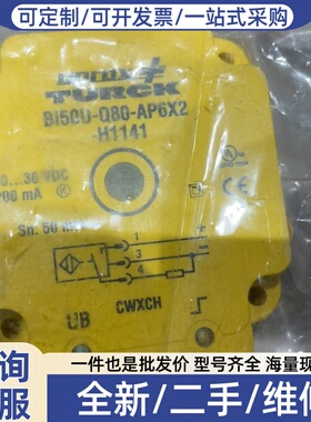 议价BI50U-Q80-AP6X2-H1141，线缆也在