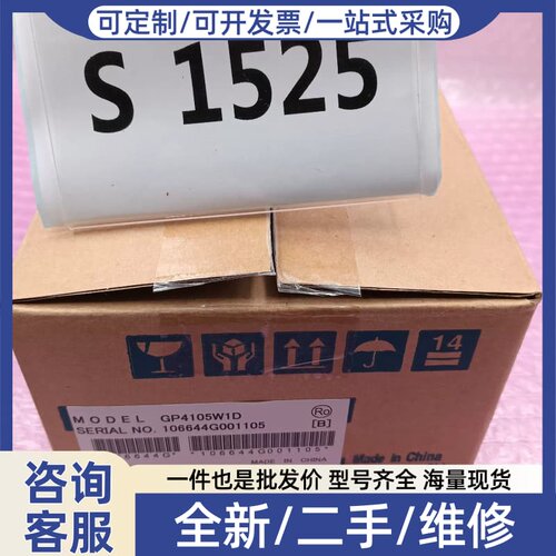 议价Pro-face触摸屏GP4105W1D，正