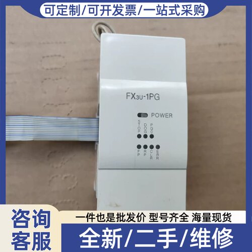 议价FX3U-1PG，