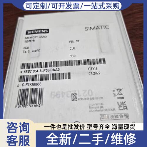 议价6ES7954-8LP02-0AA0存储卡