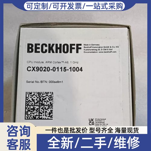 议价CX9020-0115-1004 CPU模块，进