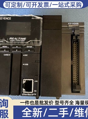议价KV-7500控制器，带模块KV-7000C，KV-H