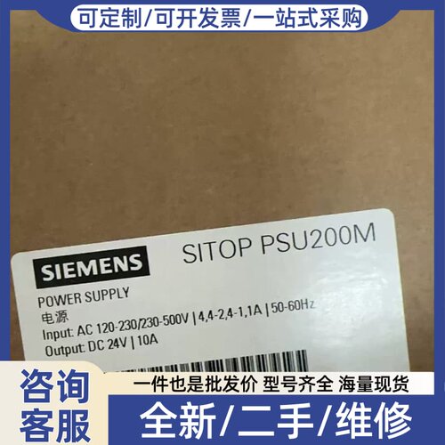 议价电源SITOP PSU200M,6EP1334-3BA