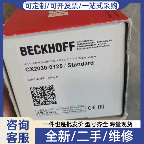 议价 CPU模块