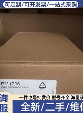 议价PM1706 PM1705ifm正品
