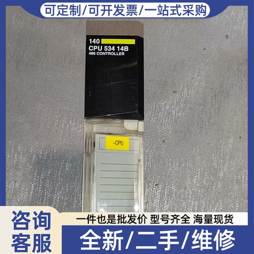 议价PLC模块型号140 CPU 534 14B，486控