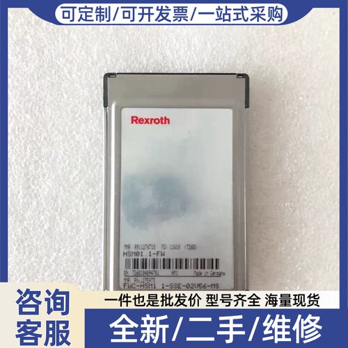 议价存 HSM01.1-FW FWC-HSM1.1-SSE
