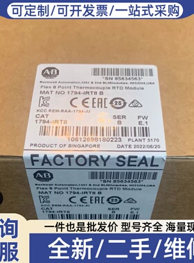 议价1794-IRT8 未拆封 标价