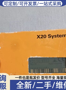 议价【X20 DO 9322模块】正品，奥地利制造，质