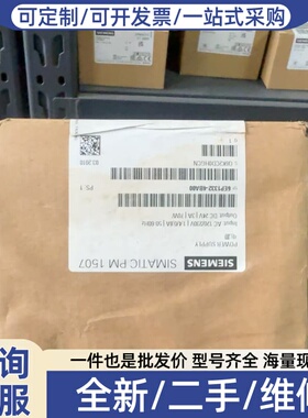 议价6EP1332-4BA00电源模块，未拆封，正