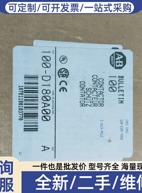 议价100-D180A00未使用
