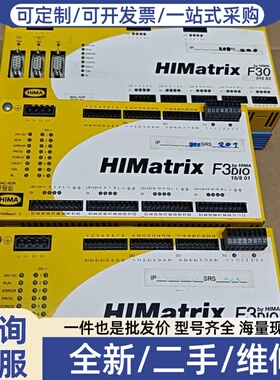 议价HIMA HIMatrix F30/F3DIO控制模块