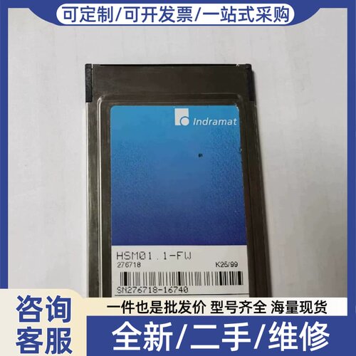 议价HSM01.1-FW FWC-HSM1.1-SSE-02V
