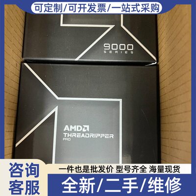 议价9975WX未拆封盒包AMD撕裂者cpu 处理器