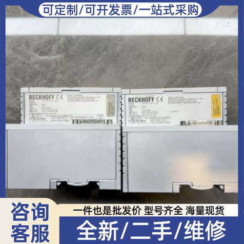 议价CPU控制器主机CX5120-0125/