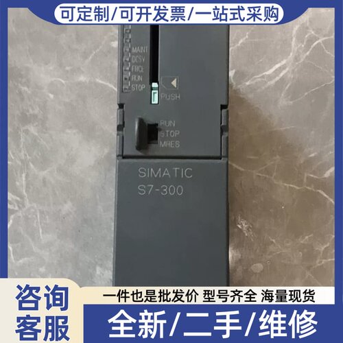 议价SIMATIC S7-300 PLC，型号CPU314