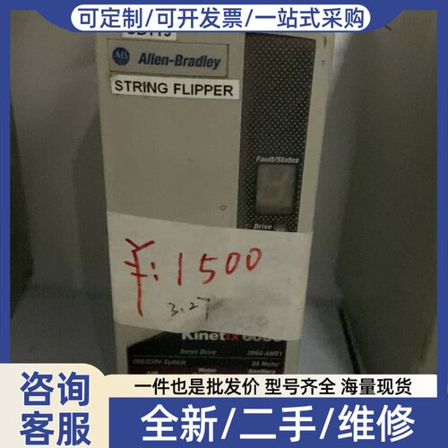 议价 Kinetix 6000伺服驱动器 STRING FL