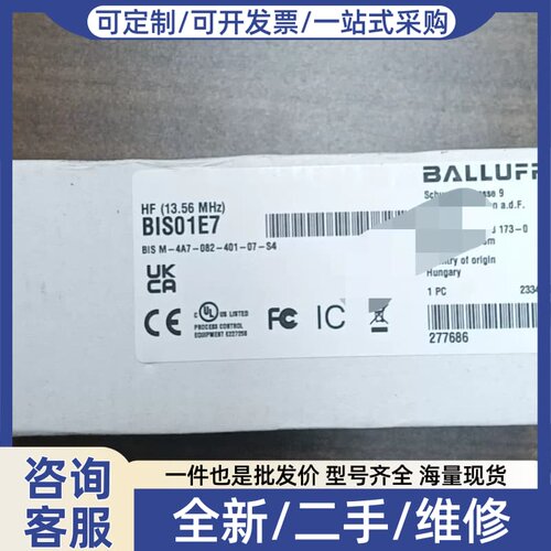 议价BALLUFF BIS01E7 RFID读写头，德