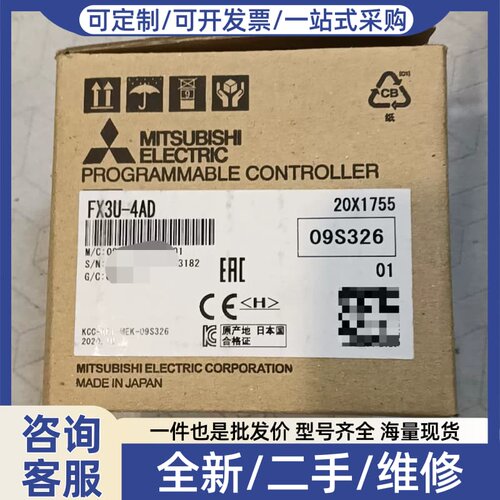 议价PLC模块 FX3U-4AD 制造 带CE认