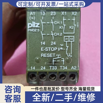 议价皮尔兹PiIZ PNOZ1 475600继电器
