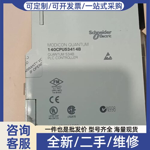 议价MODICON QUANTUM 140CPU53414
