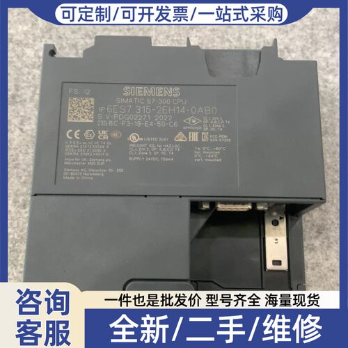 议价SIMATIC S7-300 CPU模块，型号6ES7