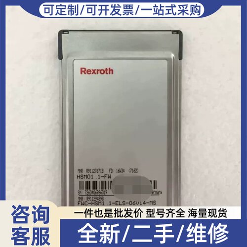 议价FWC-HSM1.1-E-06V14-MS HSM01